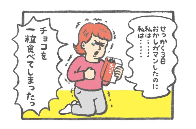成功のカギを握るのはメンタル!あなたのダイエットを阻む「心の癖」チェックリスト