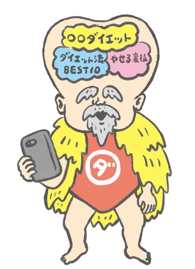 2が多かった人は、検索する手が止まらない「頭でっかち」おばけ