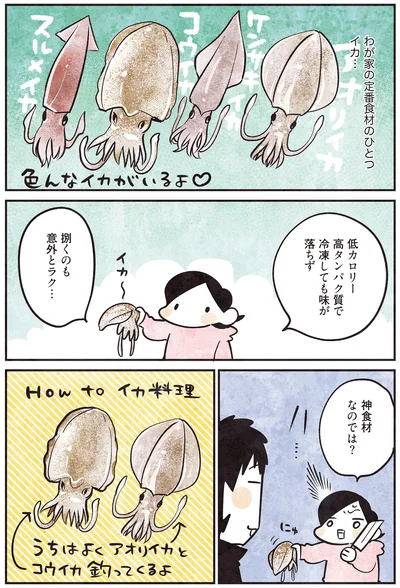 神食材なのでは？