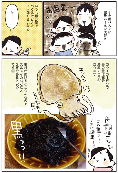黒っっ！！