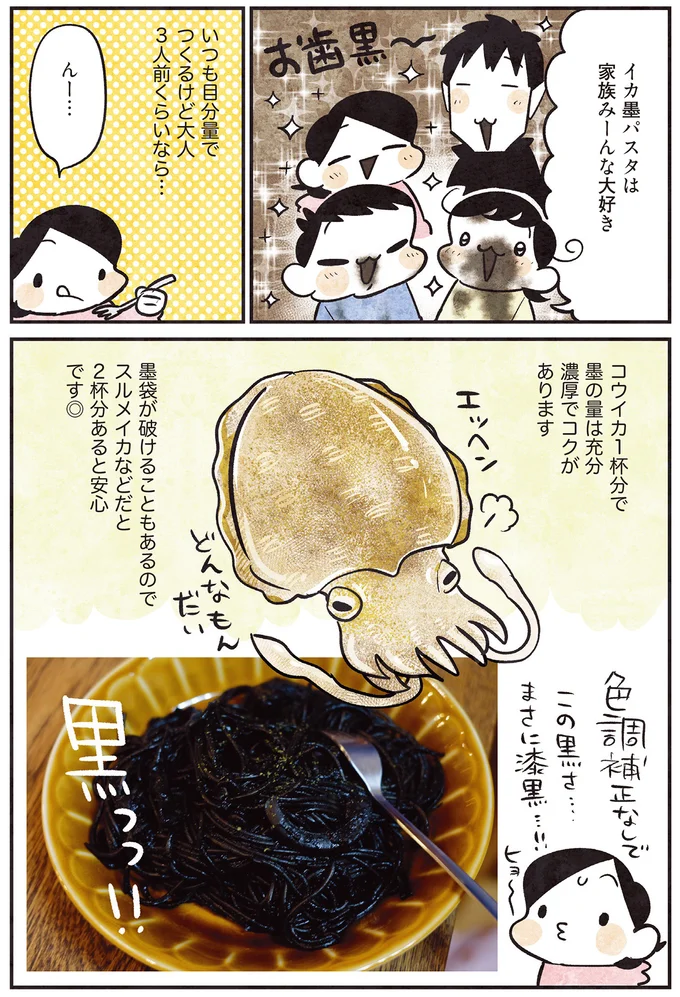 黒っっ！！