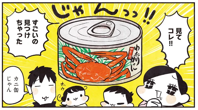 高級食材でも缶詰で気軽に食べられる！ わたりガニ缶で贅沢気分を味わおう／カンタンなのに家族に人気のお魚おうちごはん（5）