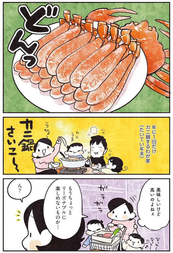 美味しいけど高いのよねぇ