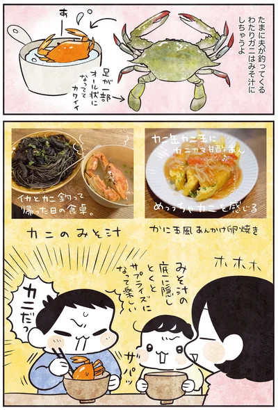 カニだっ！！