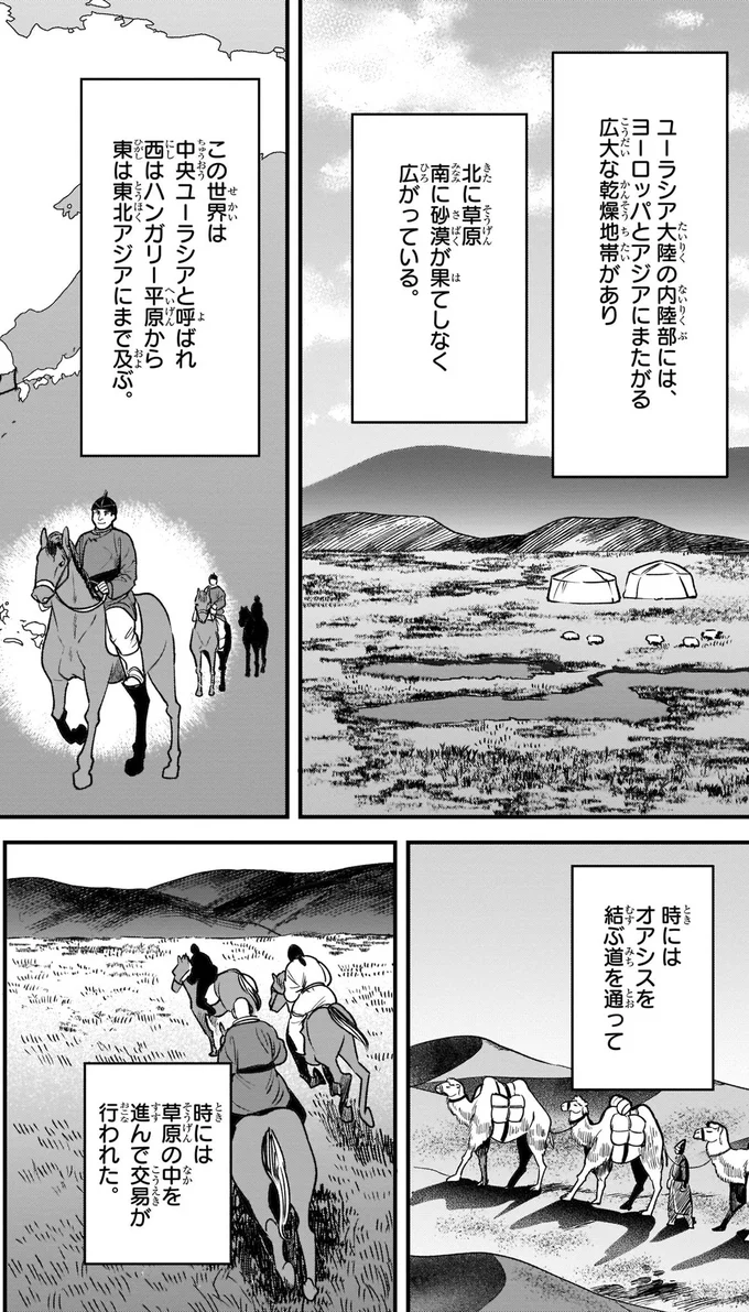 オアシスを結ぶ道を通って