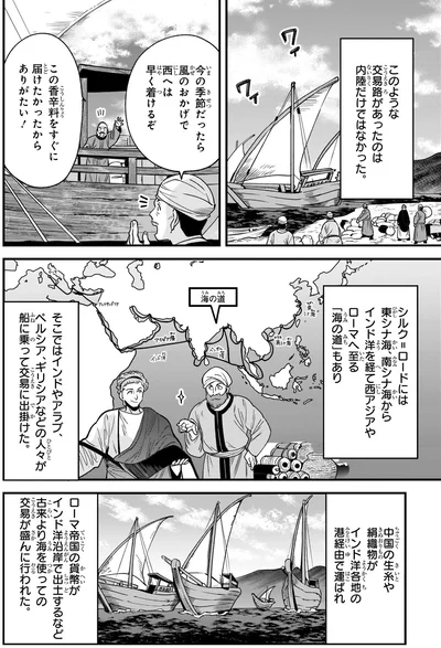 海の道