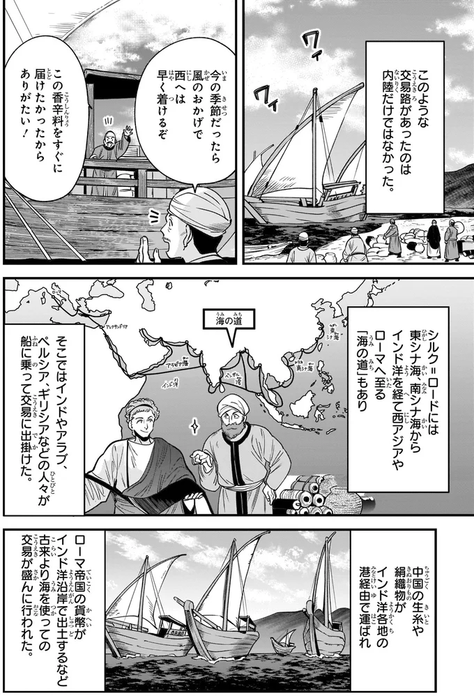 海の道