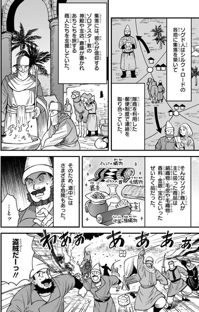 盗賊だーっ！！