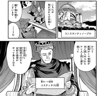 コンスタンティノープル