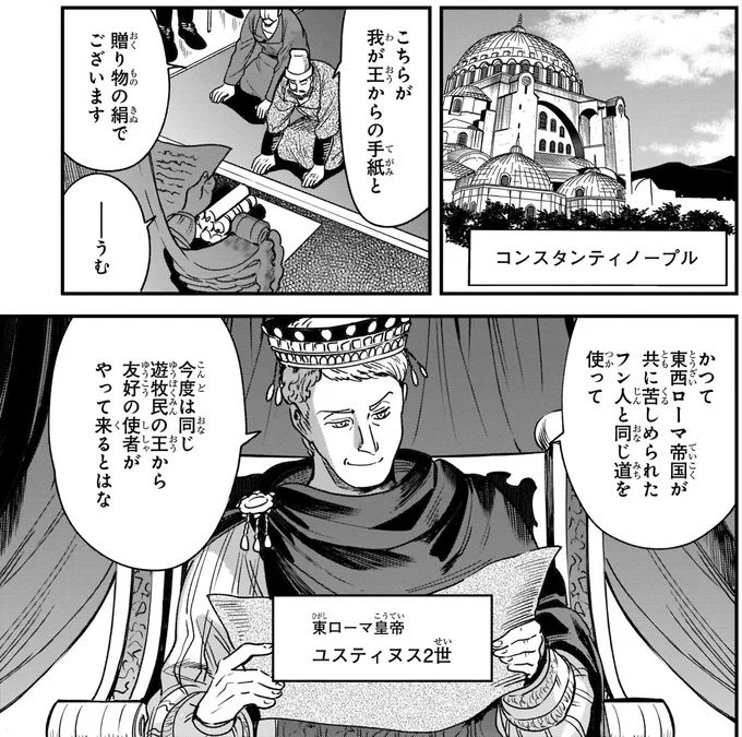 コンスタンティノープル