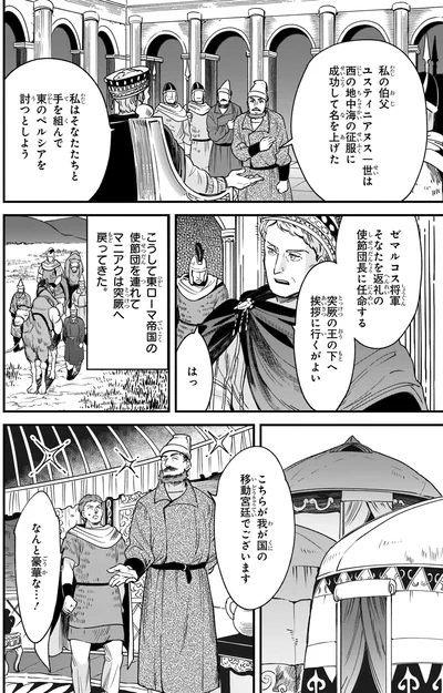 移動宮廷でございます