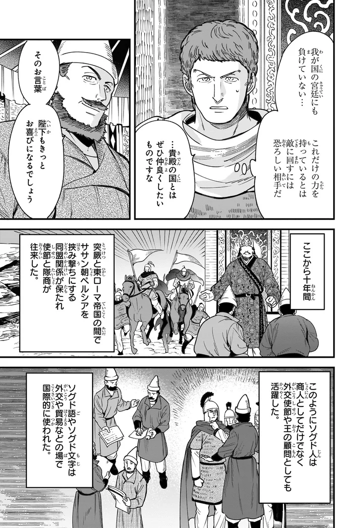 ぜひ仲良くしたいものですな