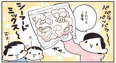 シーフードミックス