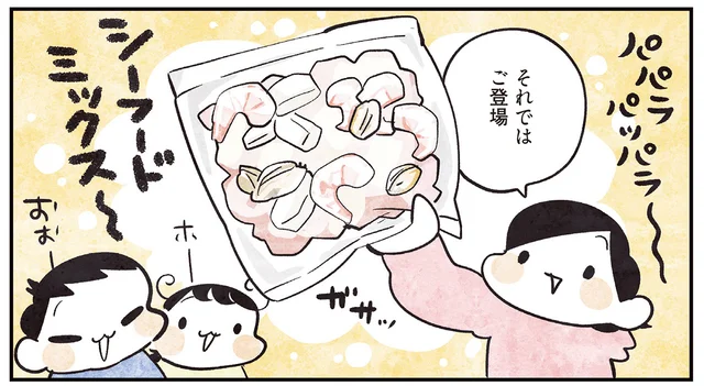 何に入れても美味しく食べられて便利！ 旨みたっぷりシーフードミックス／カンタンなのに家族に人気のお魚おうちごはん（6）