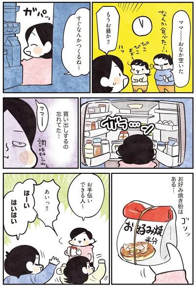 もうお昼か！！