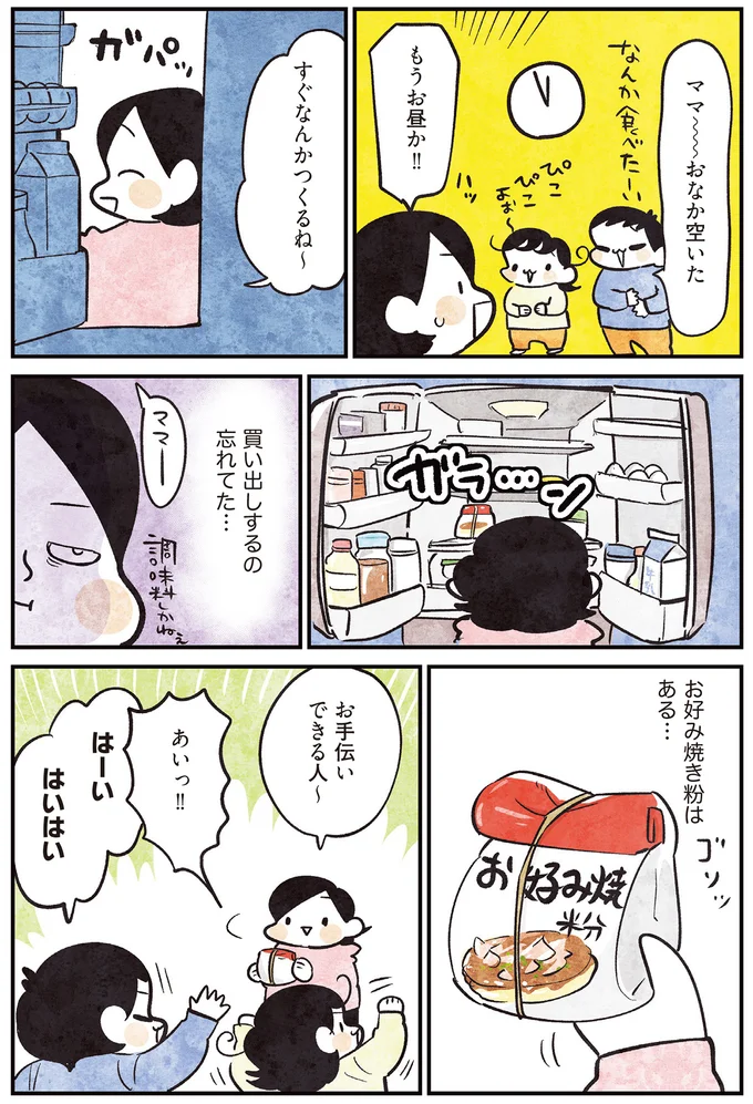 もうお昼か！！