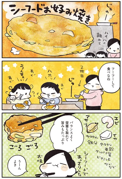 シーフードお好み焼き