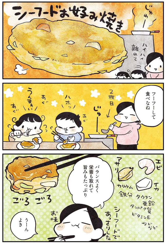 シーフードお好み焼き