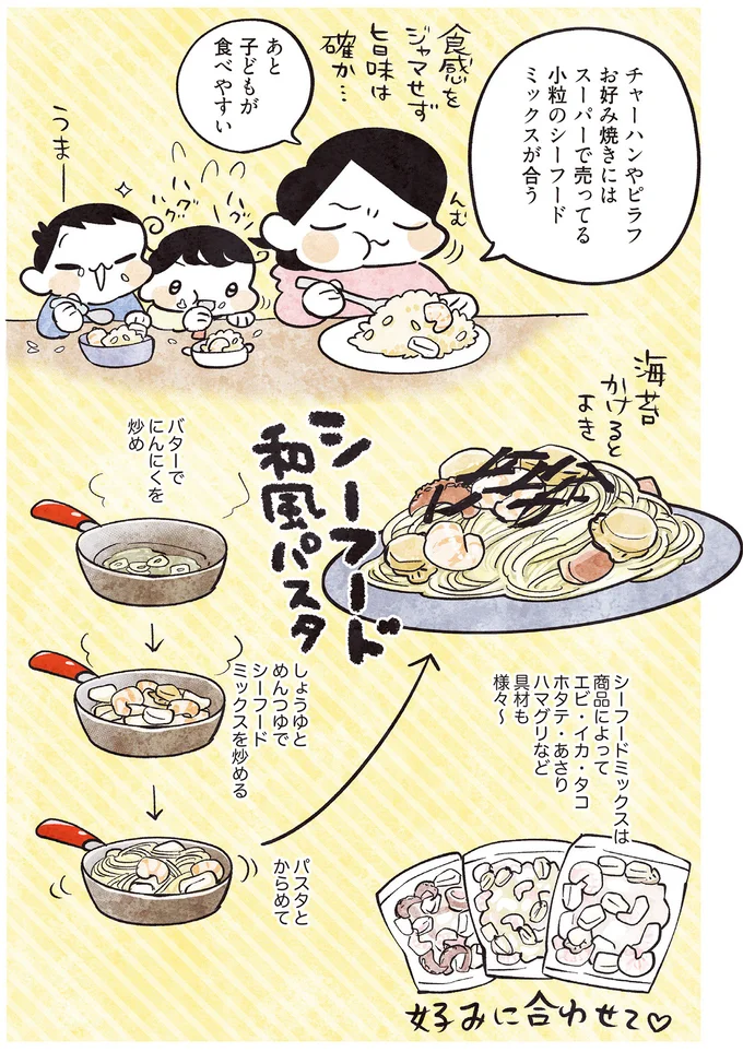 旨味は確か…