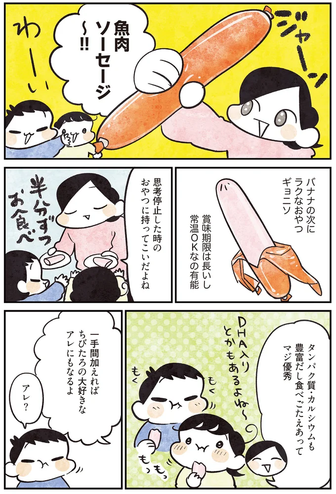 ギョニソ