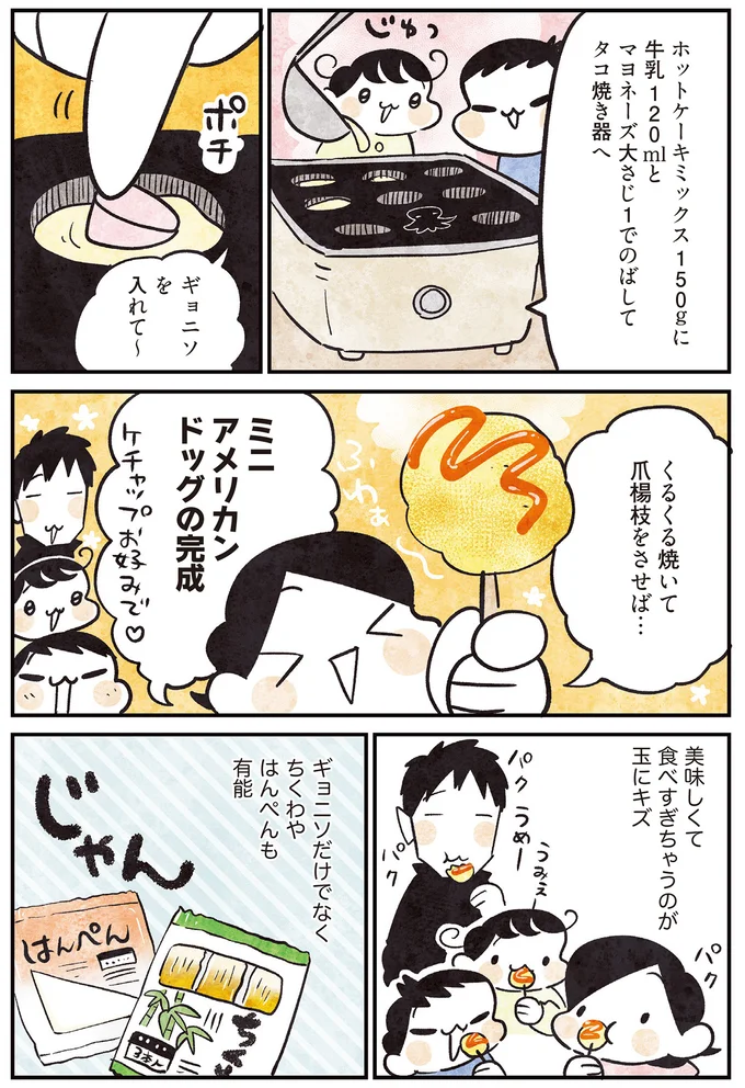 ちくわやはんぺんも有能