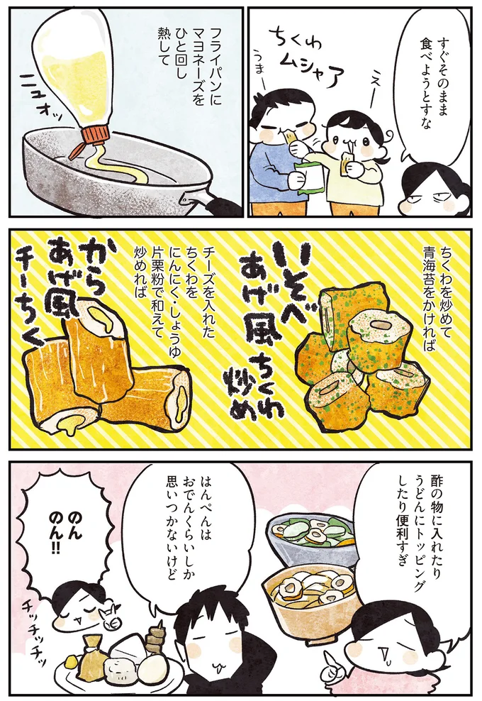 そのまま食べようとな