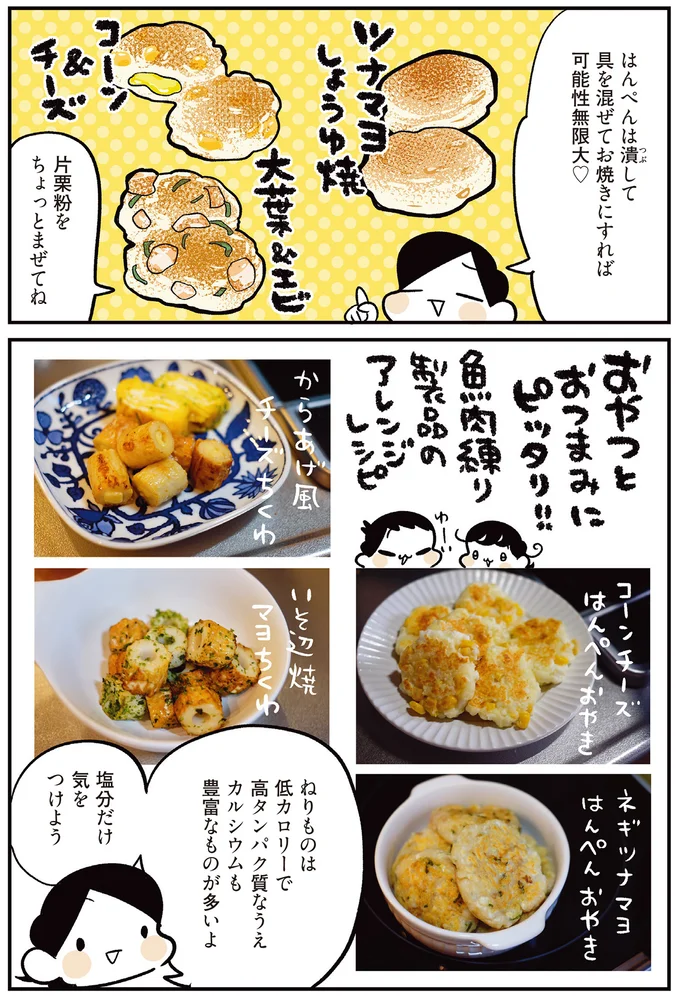 塩分だけ気をつけよう