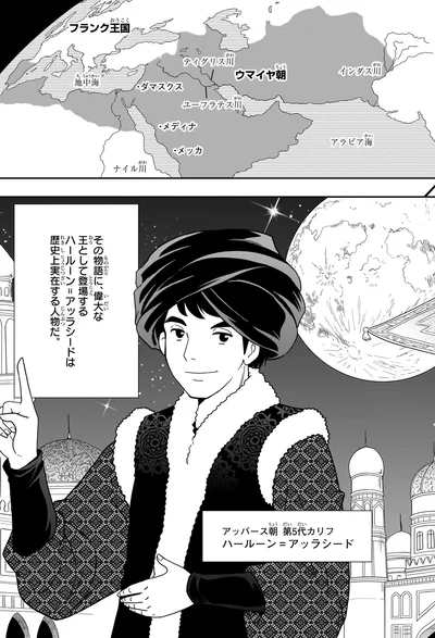 第5代カリフ