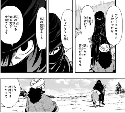 『角川まんが学習シリーズ 世界の歴史 5 宗教が支える社会 八〇〇～一二〇〇年』より
