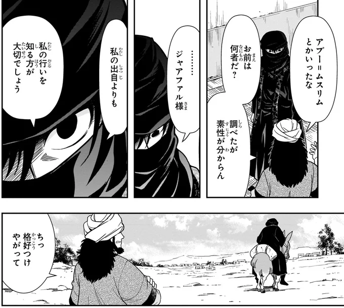 『角川まんが学習シリーズ 世界の歴史 5 宗教が支える社会 八〇〇～一二〇〇年』より
