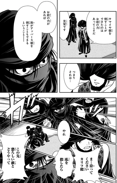 『角川まんが学習シリーズ 世界の歴史 5 宗教が支える社会 八〇〇～一二〇〇年』より