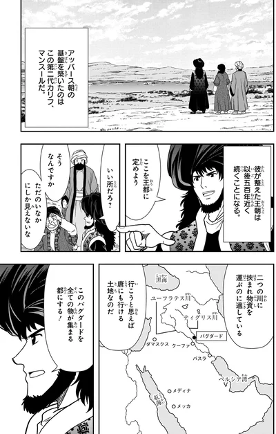 『角川まんが学習シリーズ 世界の歴史 5 宗教が支える社会 八〇〇～一二〇〇年』より