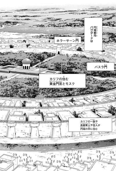 『角川まんが学習シリーズ 世界の歴史 5 宗教が支える社会 八〇〇～一二〇〇年』より