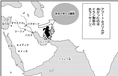 ホラーサーン