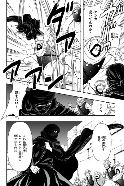 黒衣を見ろ