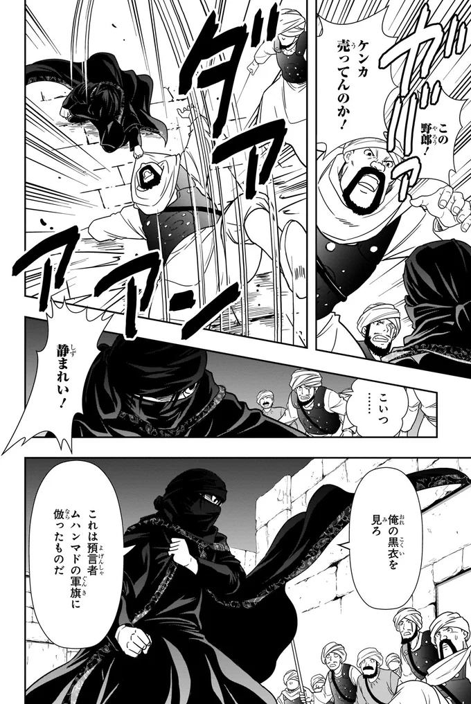 黒衣を見ろ