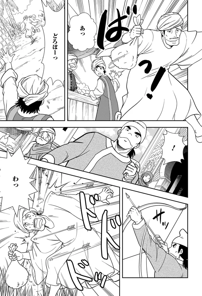 どろぼーっ