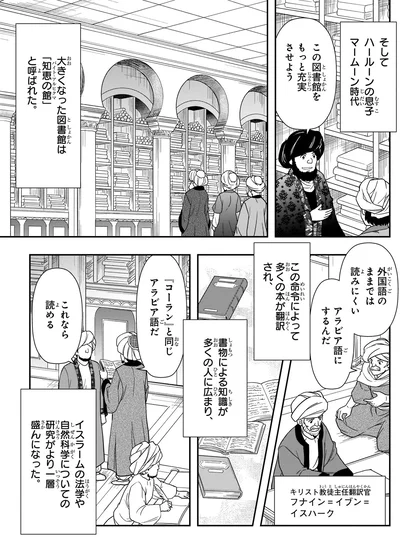 知恵の館