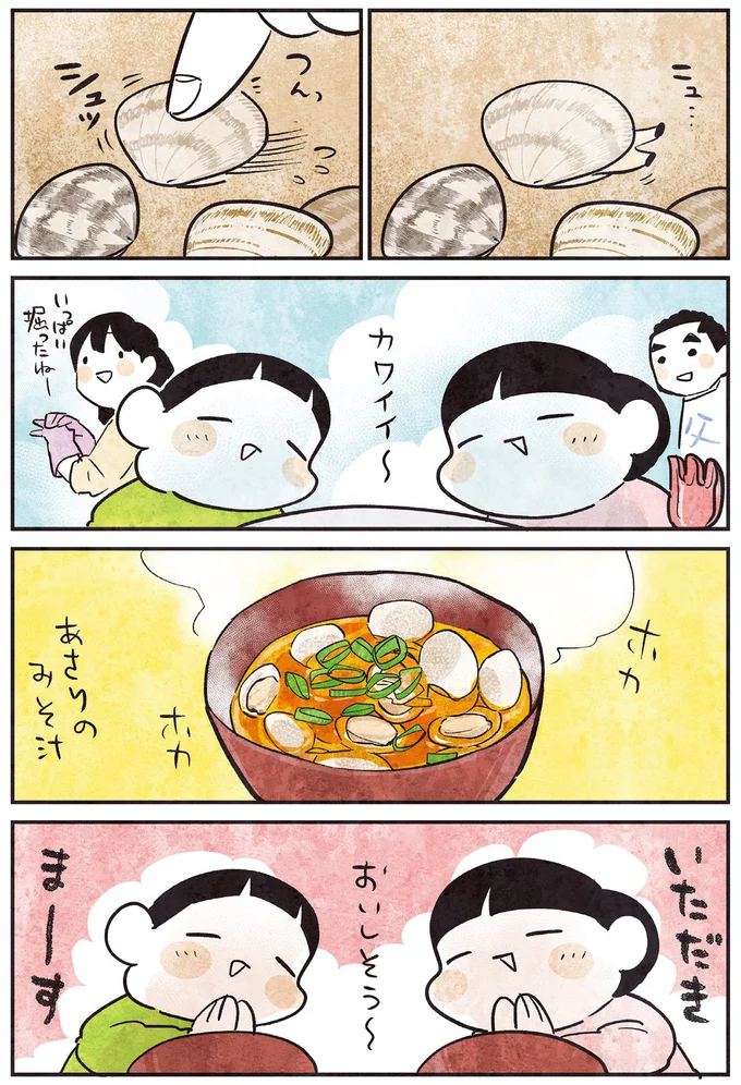 あさりのみそ汁
