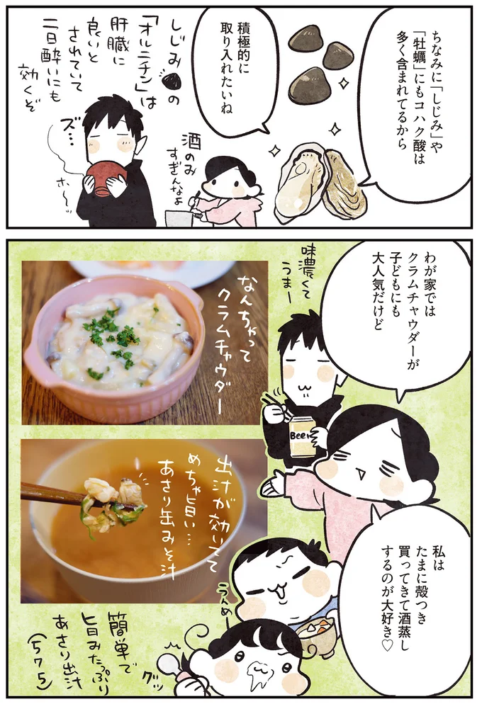 簡単で旨みたっぷり