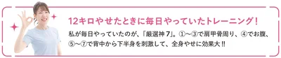 12キロやせたときに毎日やっていたトレーニング！