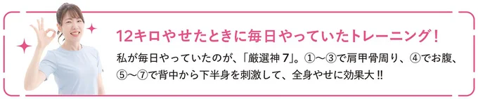 12キロやせたときに毎日やっていたトレーニング!