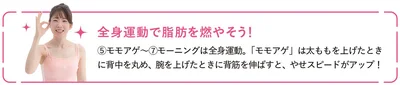 全身運動で脂肪を燃やそう！