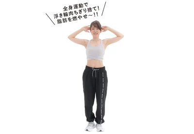 両手を頭の後ろにあてる