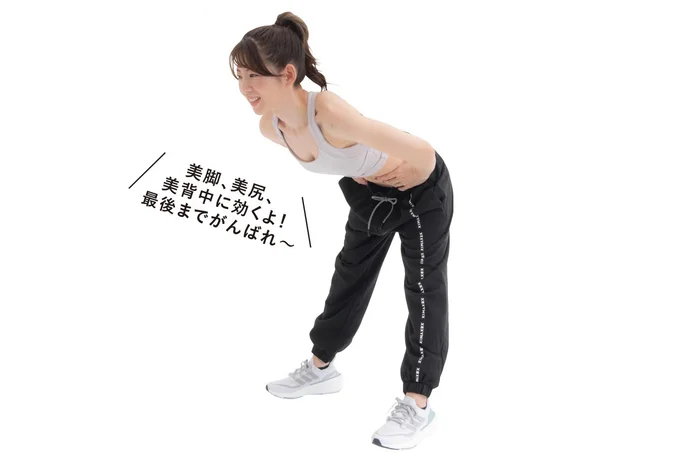 上半身を前に倒して戻す