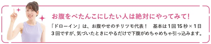お腹をぺたんこにしたい人は絶対にやってみて！