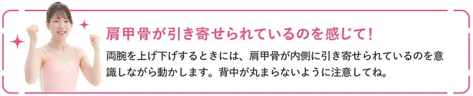 肩甲骨が引き寄せられているのを感じて