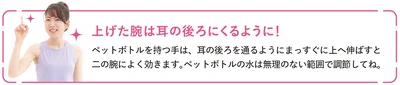 上げた腕は耳の後ろにくるように！