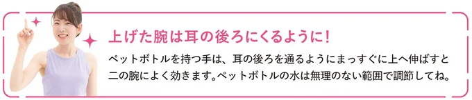 上げた腕は耳の後ろにくるように！