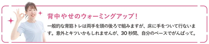 背中やせのウォーミングアップ！